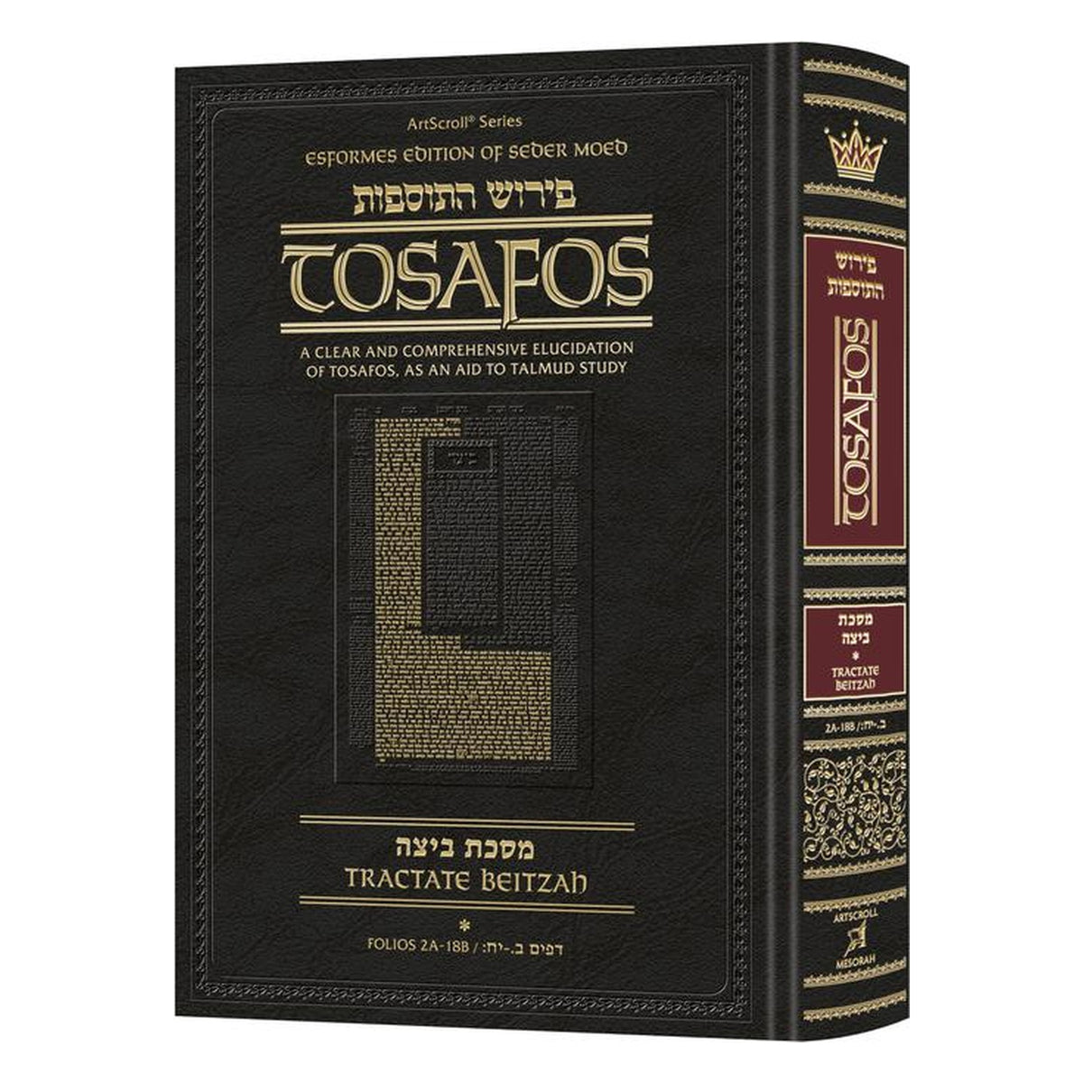 Tosafos: Tractate Beitzah Volume 1