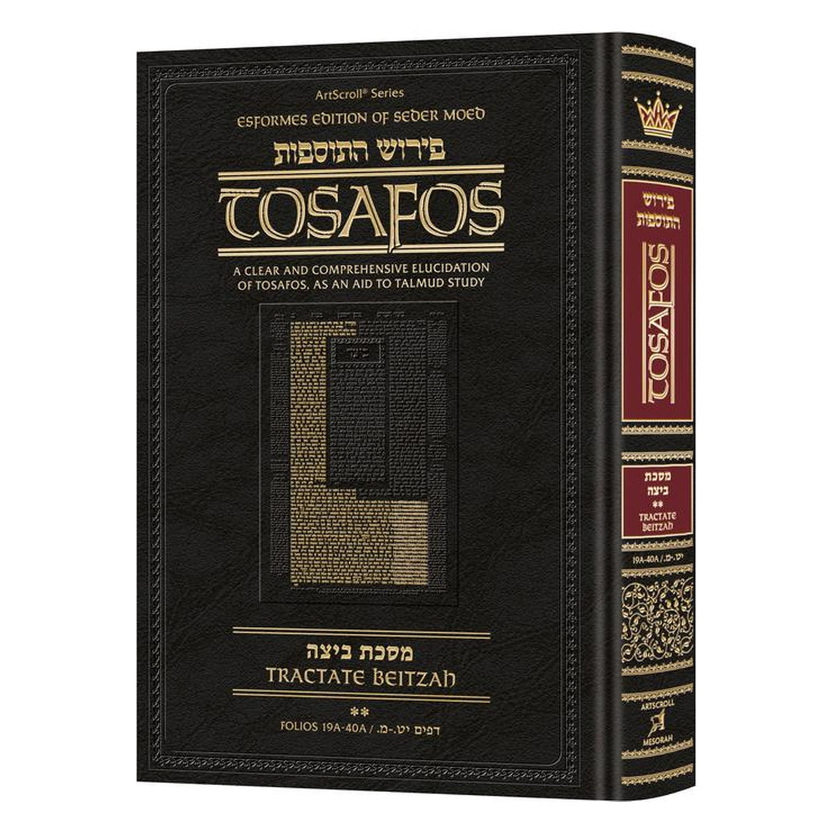 Tosafos: Tractate Beitzah Volume 2