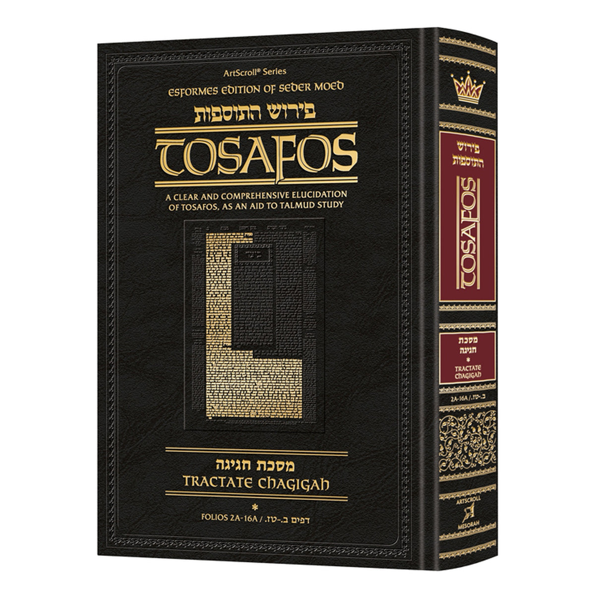 Tosafos: Tractate Chagigah Volume 1