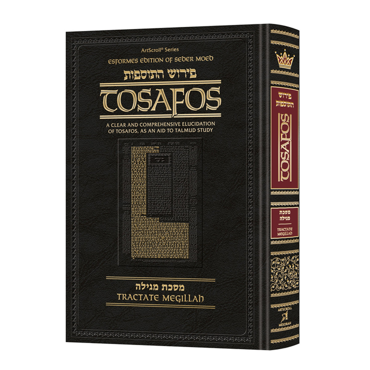 Tosafos: Tractate Megillah