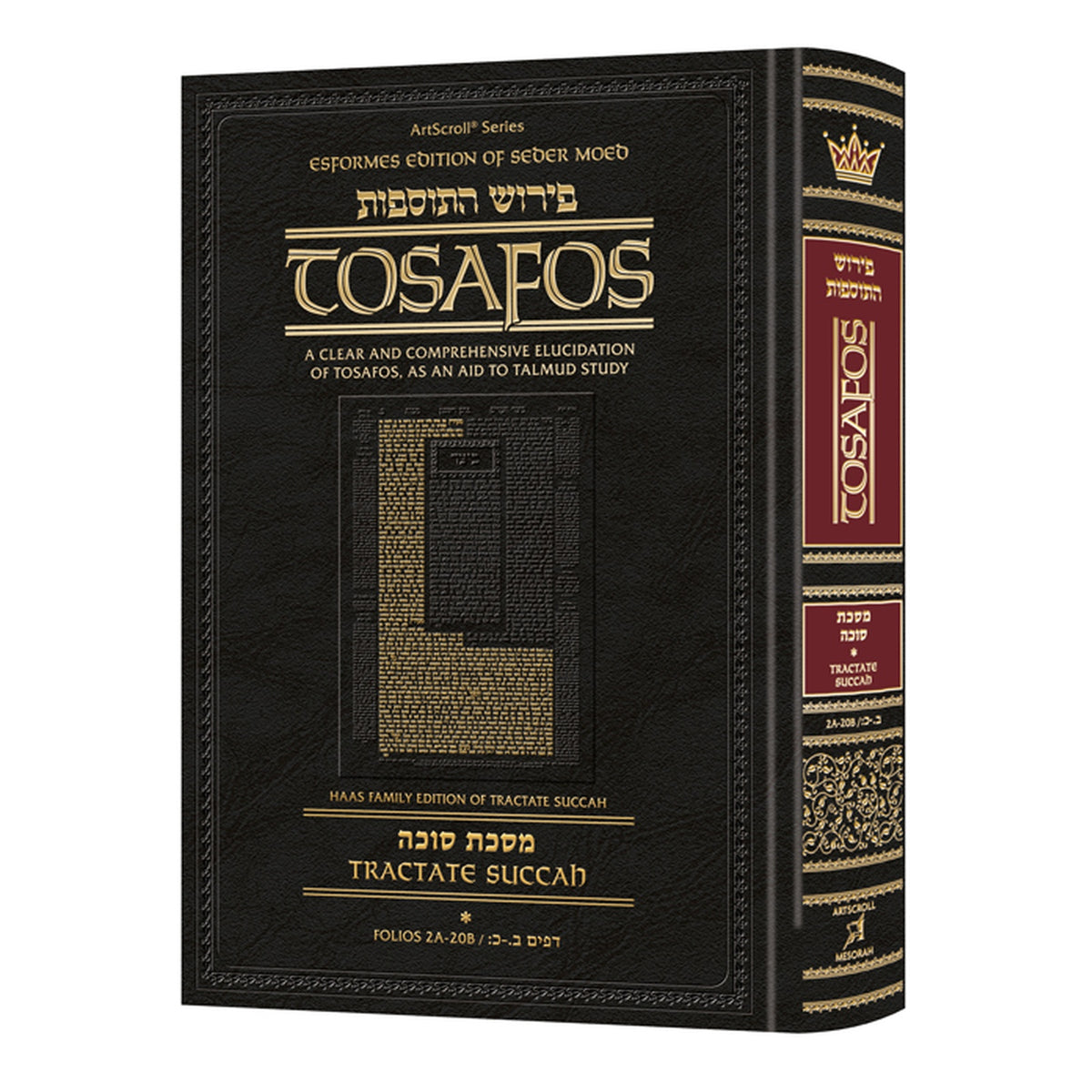 Tosafos: Tractate Succah Volume 1