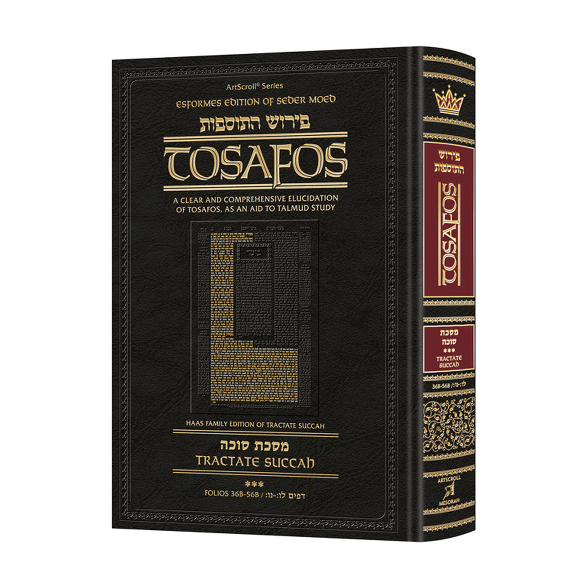 Tosafos: Tractate Succah Volume 3 — book cover