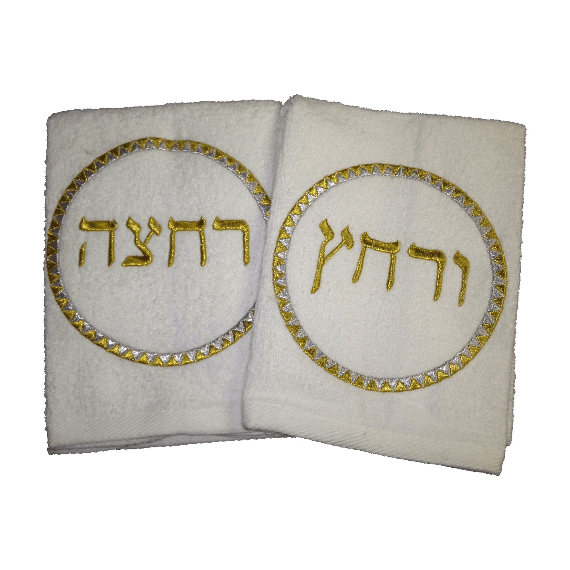 Passover Hand Washing Towels, 2-Pack
