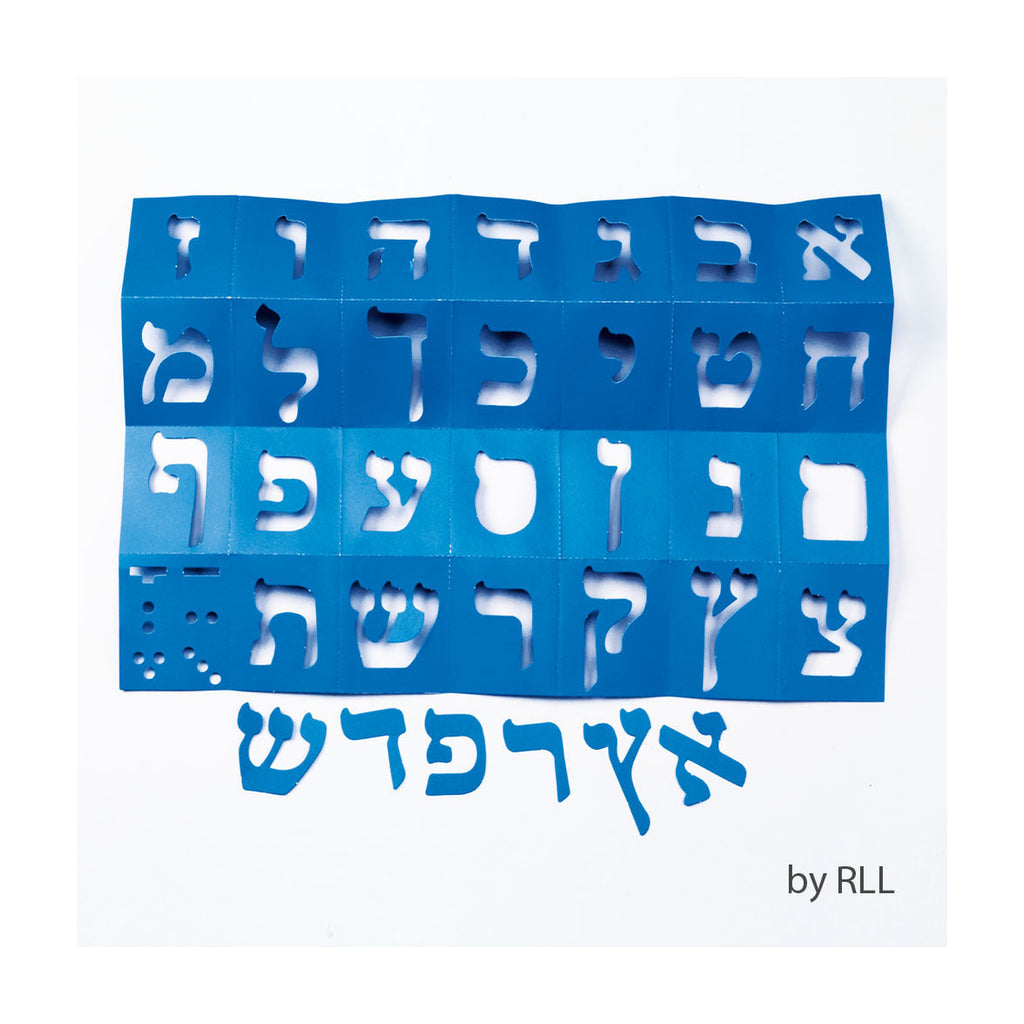 Alef Bet Stencils, Small