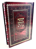 Chamisha Chumshei Torah with Rashi