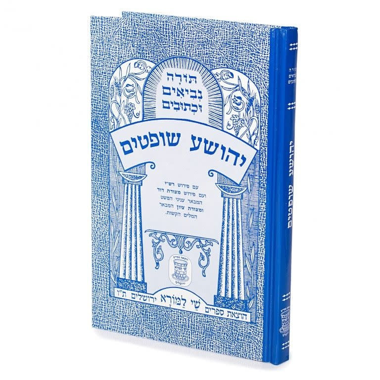 Yehoshua/Shoftim