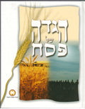 IDF Haggadah, Hebrew Only