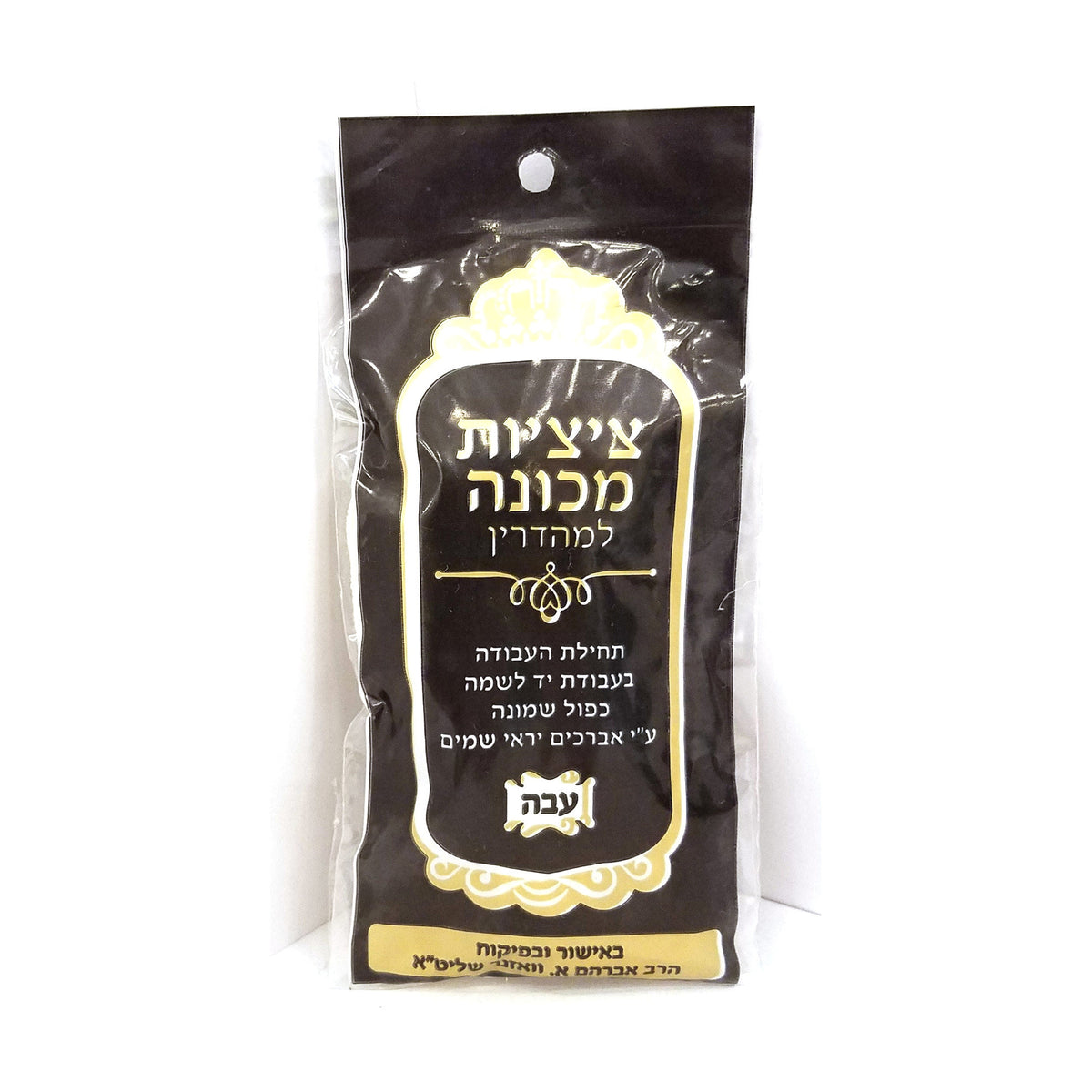 Tzitzit Strings, Machine Made Thick Gauge