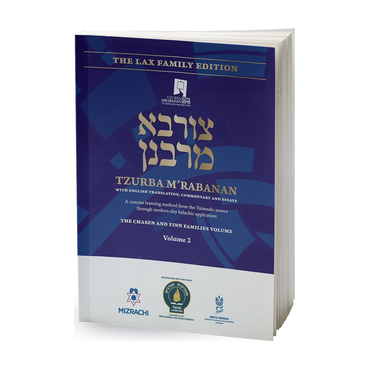 Tzurba M'Rabanan — book cover