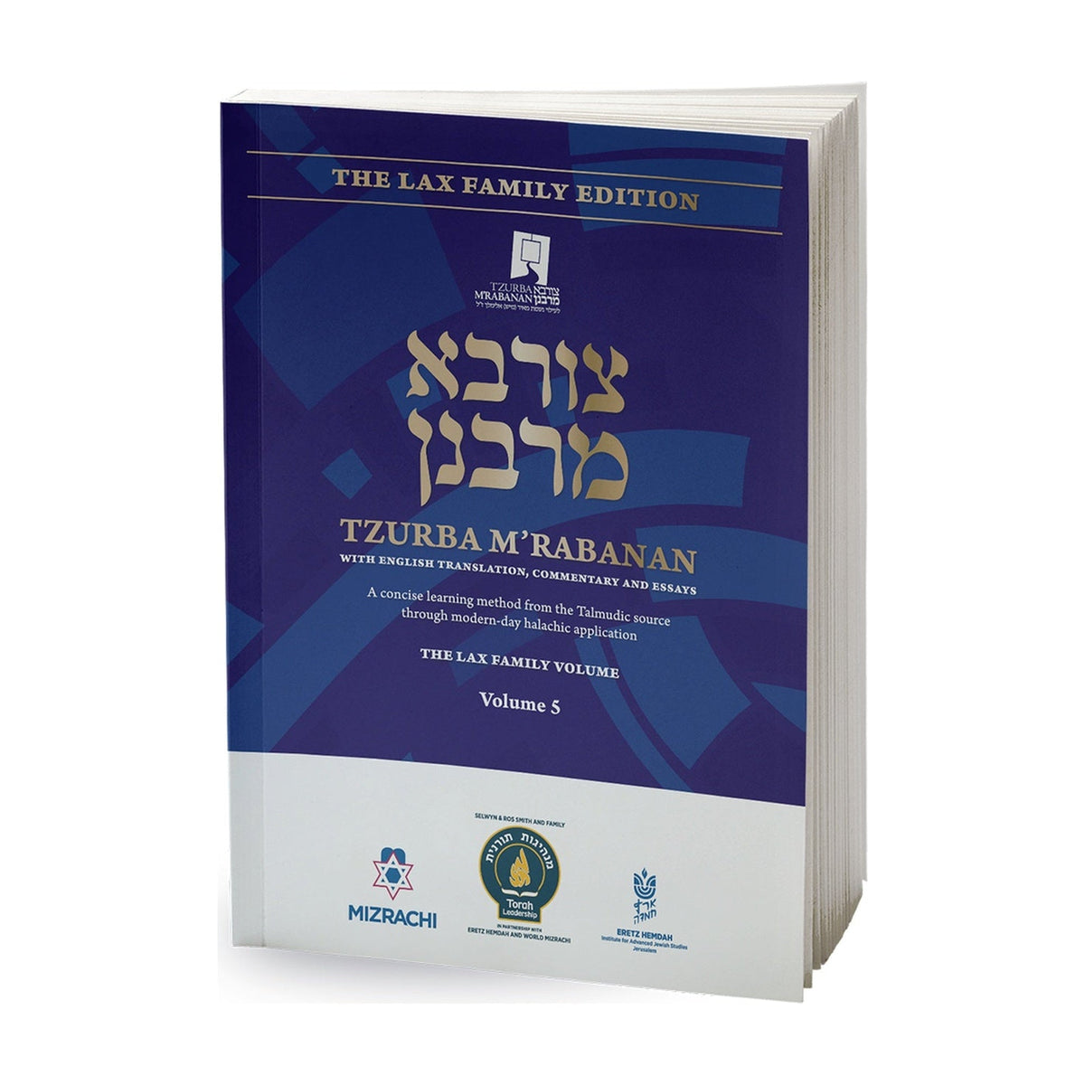 Tzurba Mrabanan Volume 5 — book cover