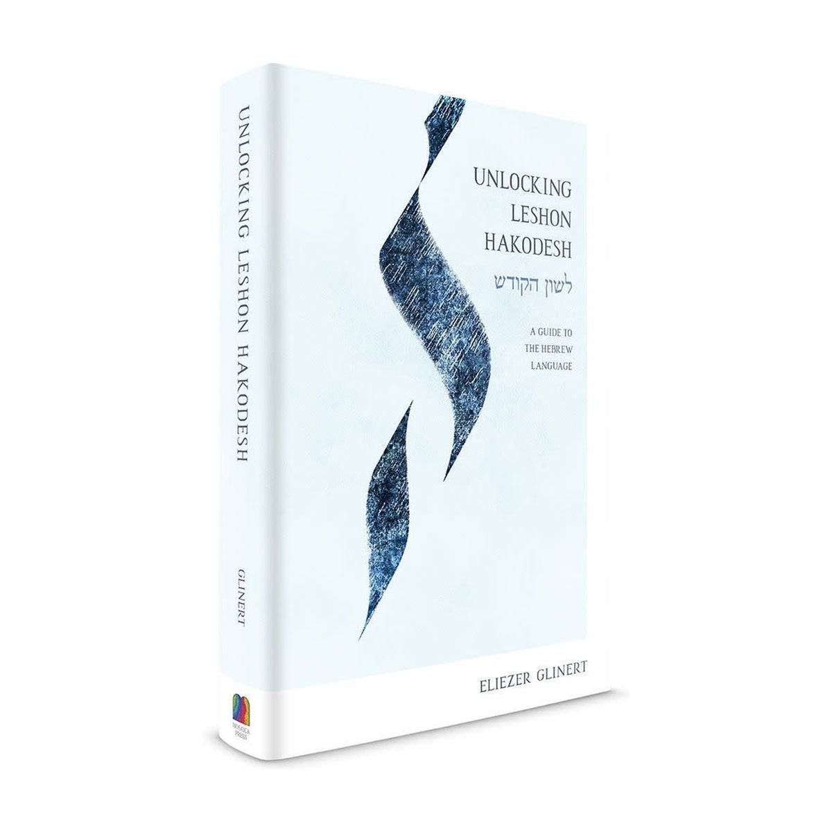 Unlocking Leshon Hakodesh