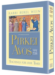 Pirkei Avos, Rabbi Wein Deluxe Edition