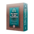 Ways of Tzaddikim, Compact Edition