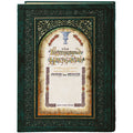 Illuminated Haggadah