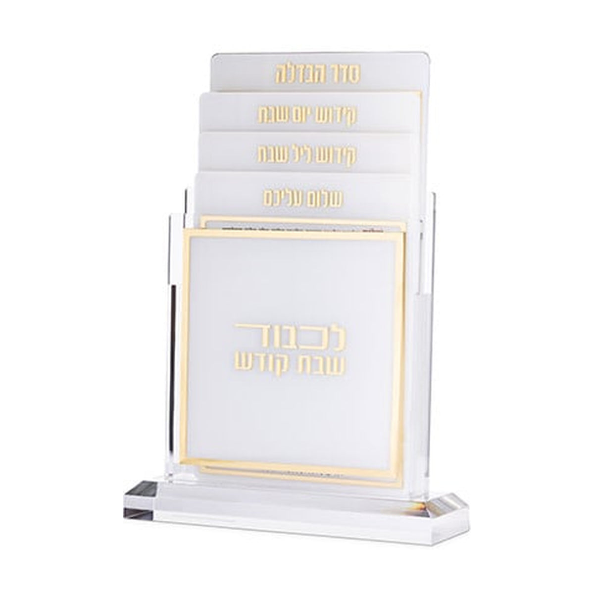 White and Gold Lucite Bencher Stand - Ashkenazi