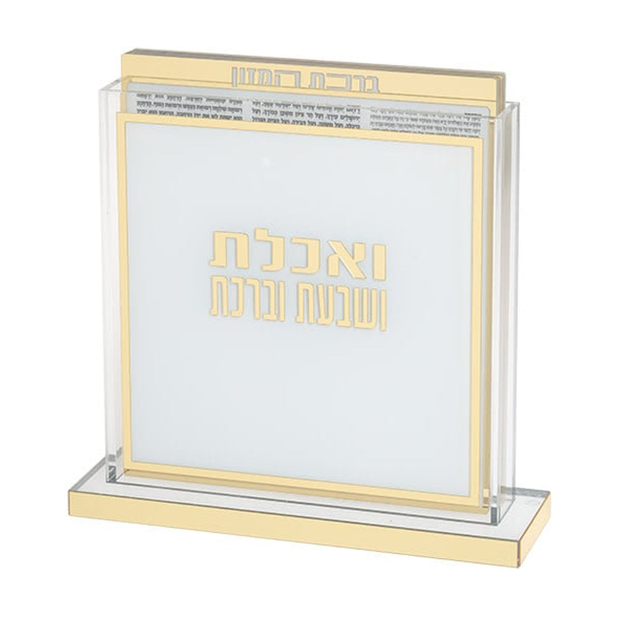 White and Gold Lucite Bencher Stand - Sephardic