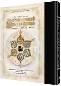 Illuminiated Pirkei Avos, Legacy Edition
