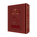 ArtScroll Women's Siddur - Full Size Sefard Rosedale Sienna