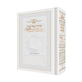 ArtScroll OHEL Women's Siddur, Pocket Size Ashkenaz