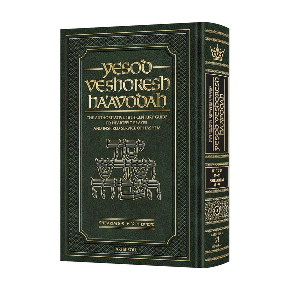 Yesod Veshoresh Ha'Avodah Vol. 3
