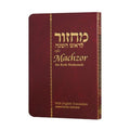 Yom Kippur Machzor, Hebrew/English, Annotated Edition, Compact Flexbound (Chabad)