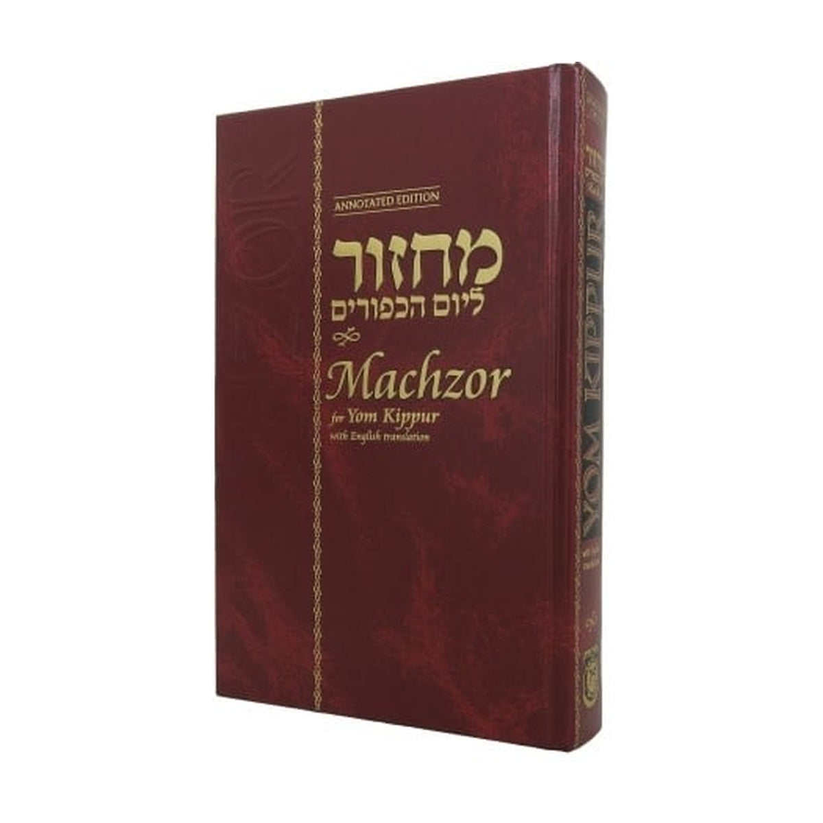 Yom Kippur Machzor, Hebrew/English, Annotated Edition, Full Size Hardcover (Chabad)