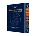 Yom Kippur Machzor, Hebrew/English, Pocket Size Paperback, Ashkenaz