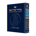 Yom Kippur Machzor, Hebrew/English, Pocket Size Hardcover, Sefard