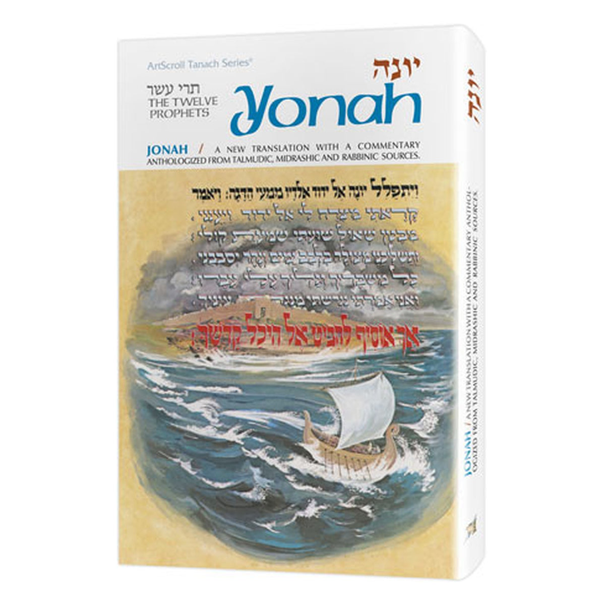 YONAH/JONAH (Hard cover) book cover