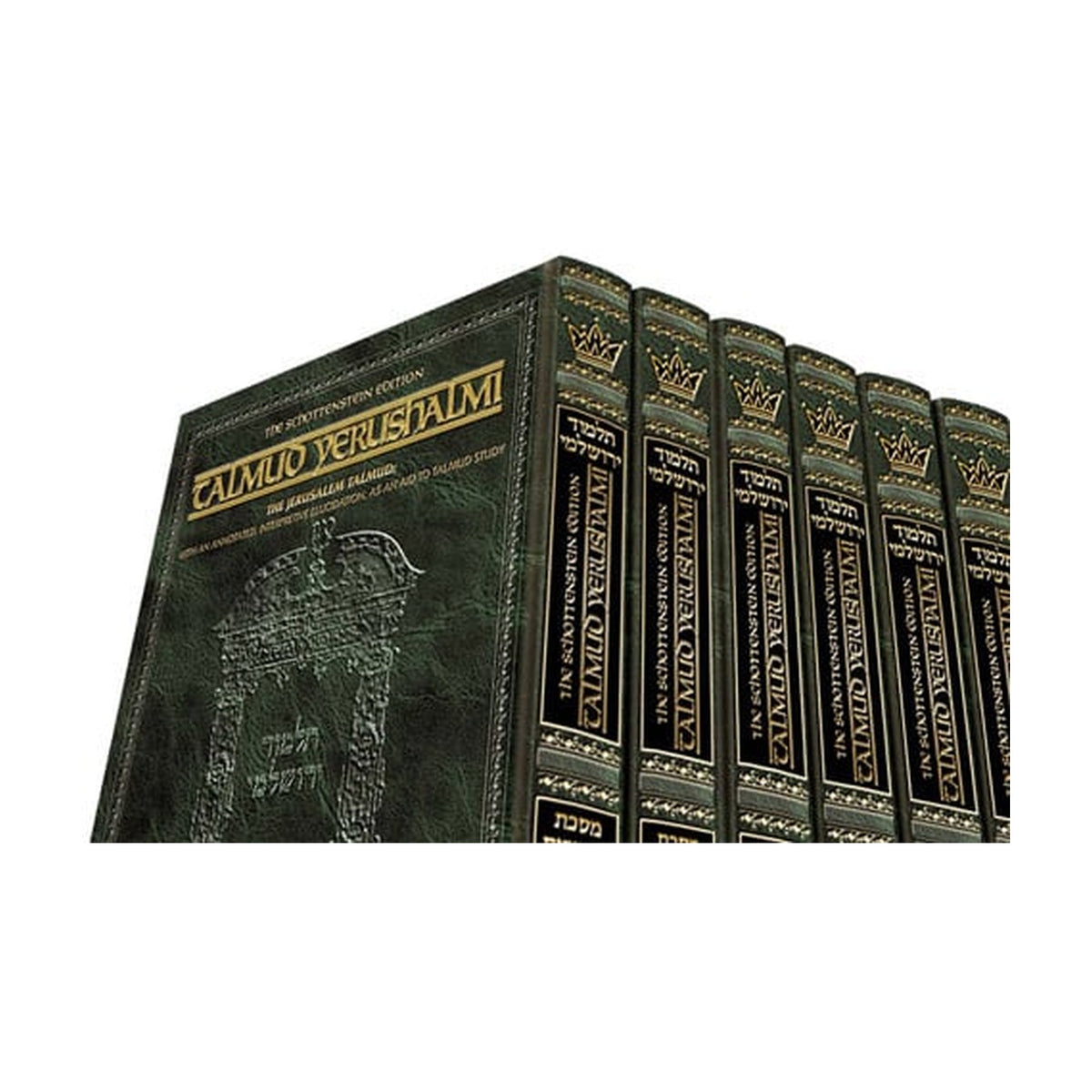 Schottenstein Talmud Yerushalmi - English Edition Full Size Set 51 Volumes
