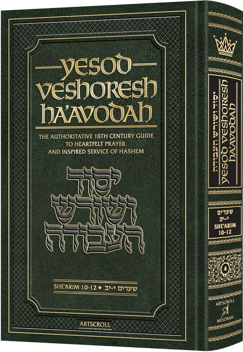 Yesod Veshoresh Ha'Avodah Vol. 4