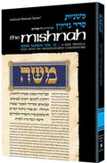BAVA BASRA - Seder Nezikin 1(c) - ArtScroll Yad Avraham Series Hebrew/English Mishnah, Full Size