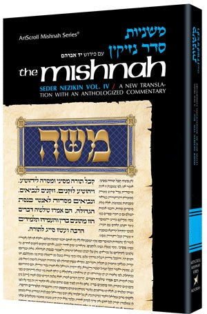 AVODAH ZARAH/HORAYOS - Seder Nezikin 3(b) - ArtScroll Yad Avraham Series Hebrew/English Mishnah, Full Size