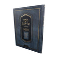 Tikkun Simanim, Large