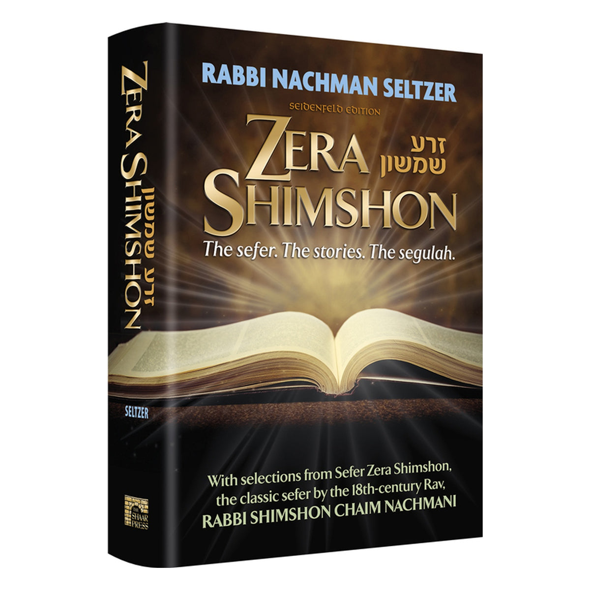 Zera Shimshon book cover