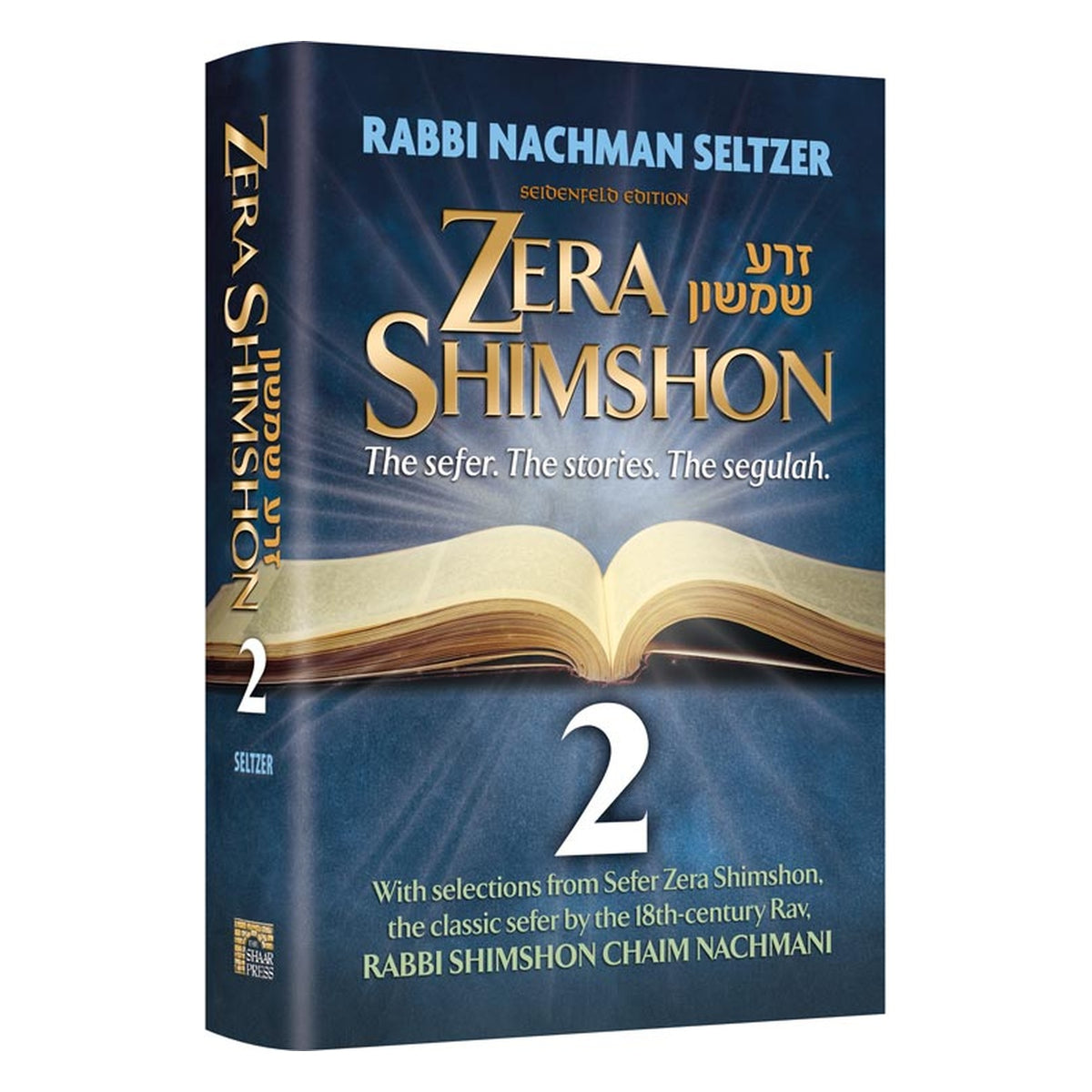 Zera Shimshon 2: The Sefer. The Stories. The Segulah book cover