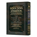 Zera Shimshon - Bereshit, Volume 1 - Student Size