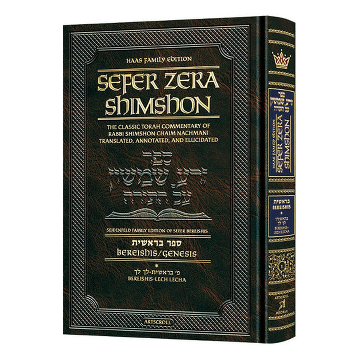 Zera Shimshon - Bereshit, Volume 1 - Student Size