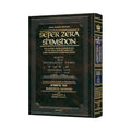 Zera Shimshon - Bereshit, Volume 2 - Student Size book cover