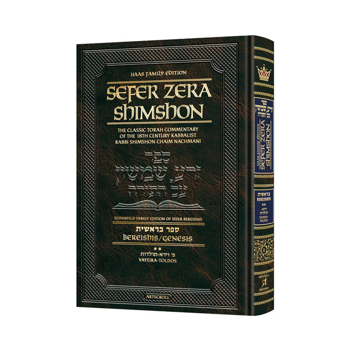 Zera Shimshon - Bereshit, Volume 2 - Student Size book cover