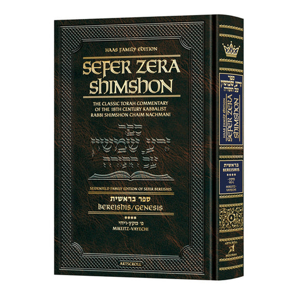 Zera Shimshon - Bereshit, Volume 4 - Student Size