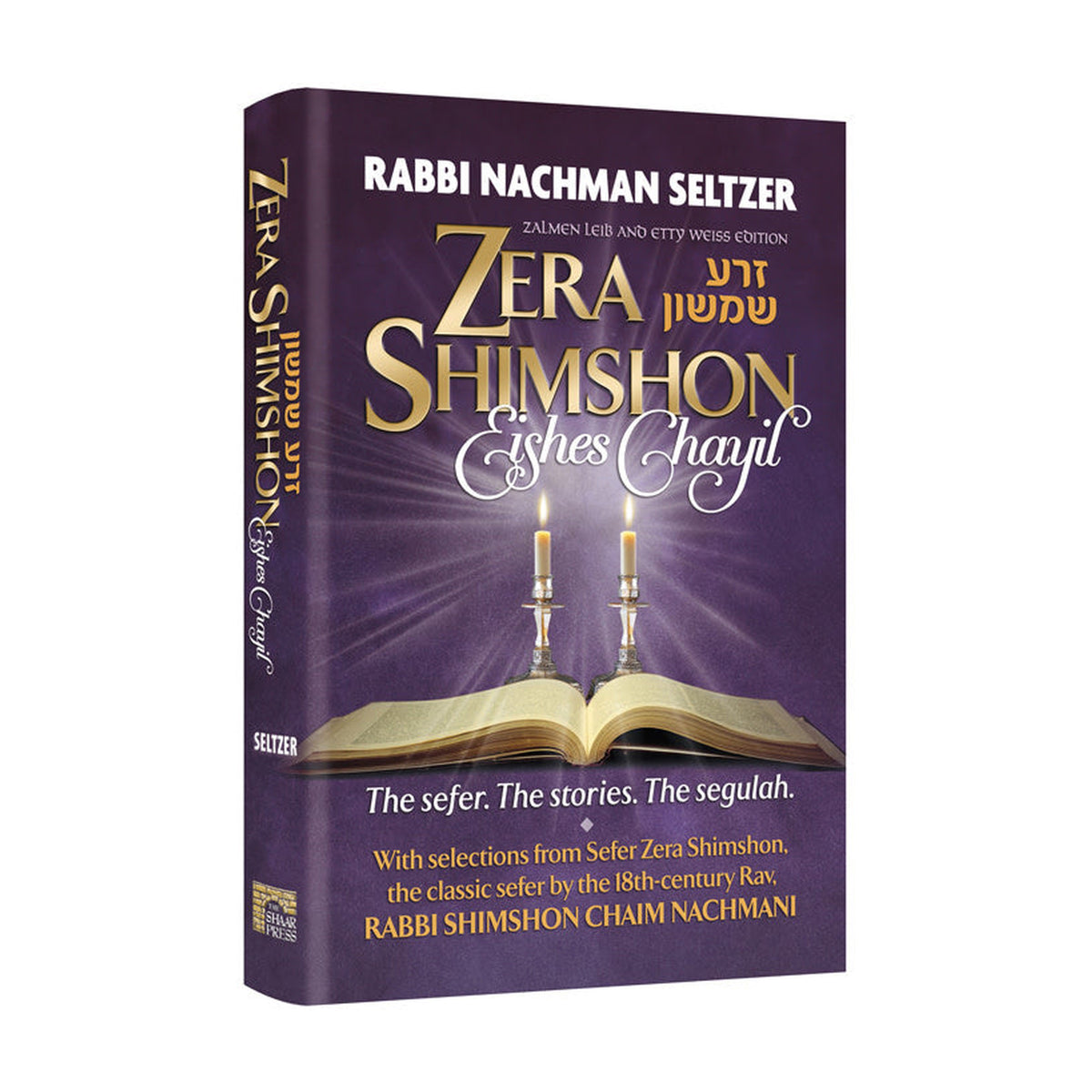 Zera Shimshon - Eishes Chayil