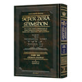 Zera Shimshon - Shemot, Volume 1 - Student Size