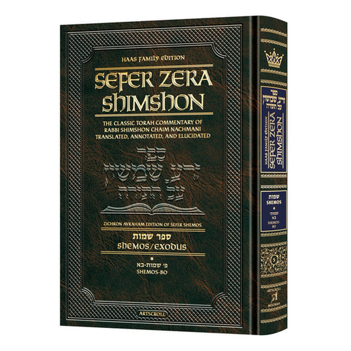 Zera Shimshon - Shemot, Volume 1 - Student Size