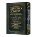 Zera Shimshon - Shemot, Volume 3 - Student Size