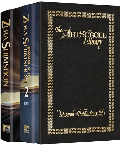 Zera Shimshon - 2 Volume Slipcased Set