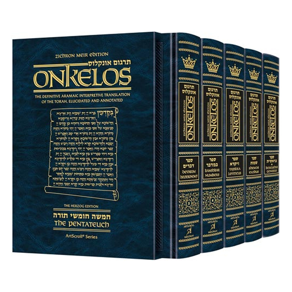 Zichron Meir Edition of Targum Onkelos - Slipcased Set book cover