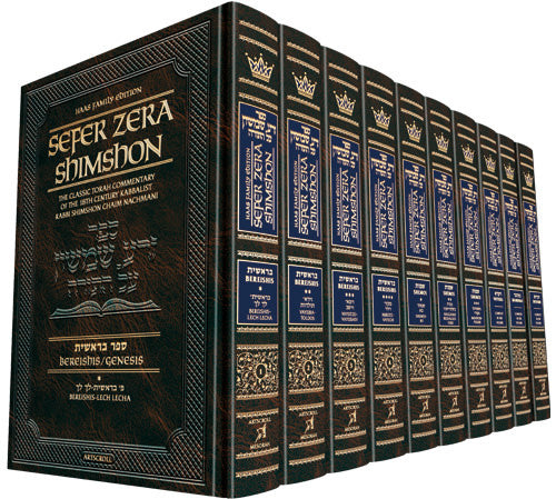 Zera Shimshon on Chumash, 10-Volume Set