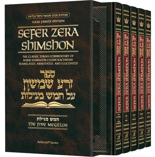 Zera Shimshon Megillot Set