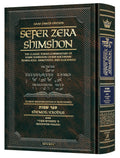 Zera Shimshon - Shemot Volume 3